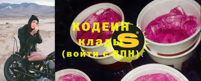 Codein Purple Drank  маркетплейс клад  Мышкин 